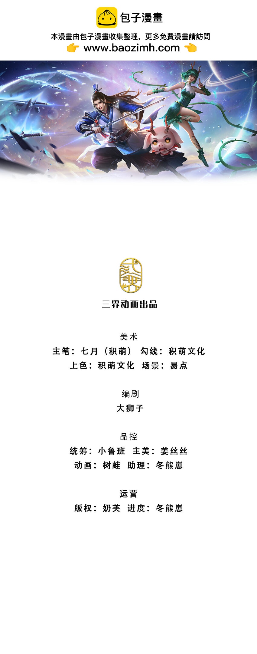 第13话 一朝看透天下人吗0