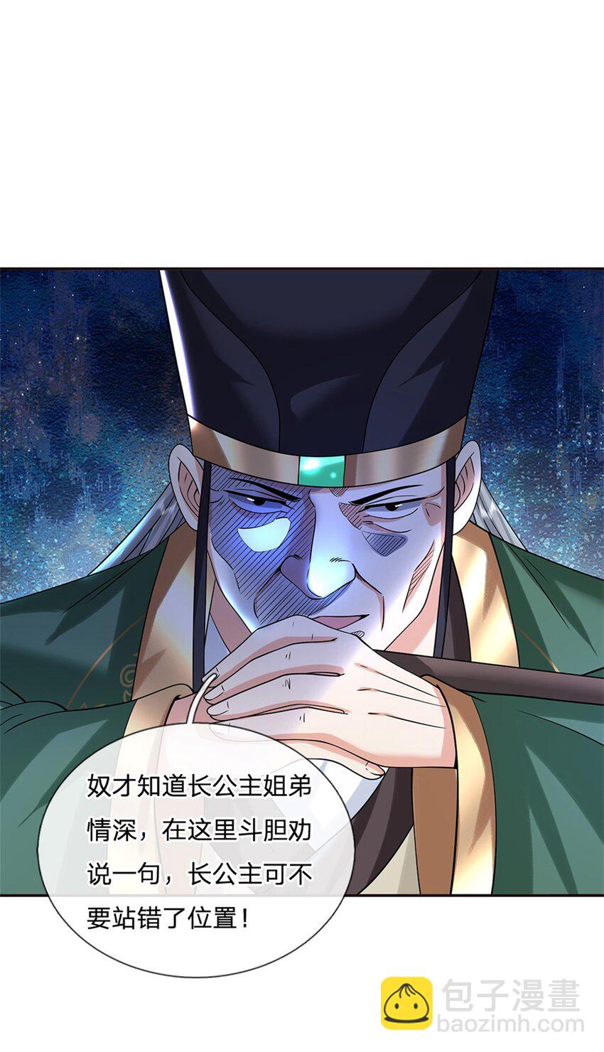 第13话 一朝看透天下人吗2