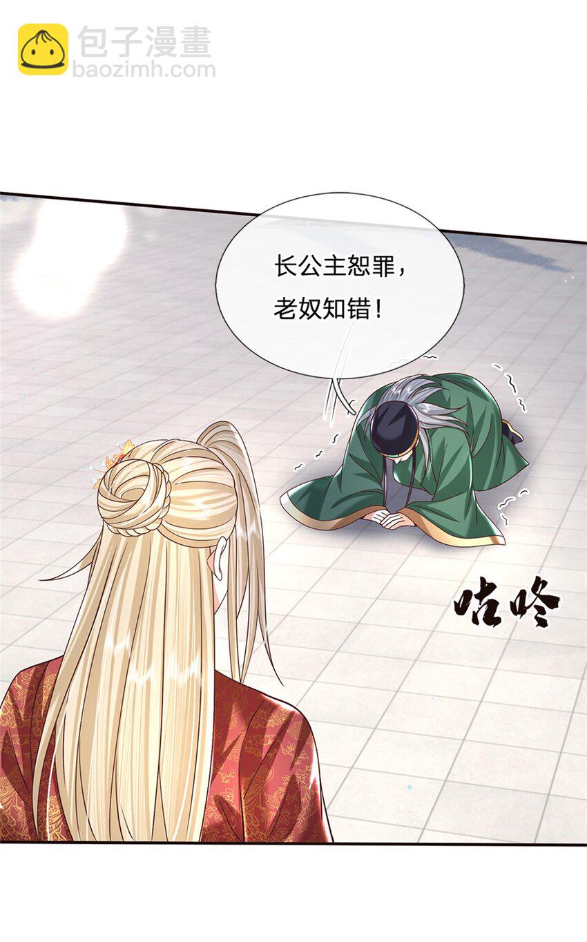 第13话 一朝看透天下人吗9