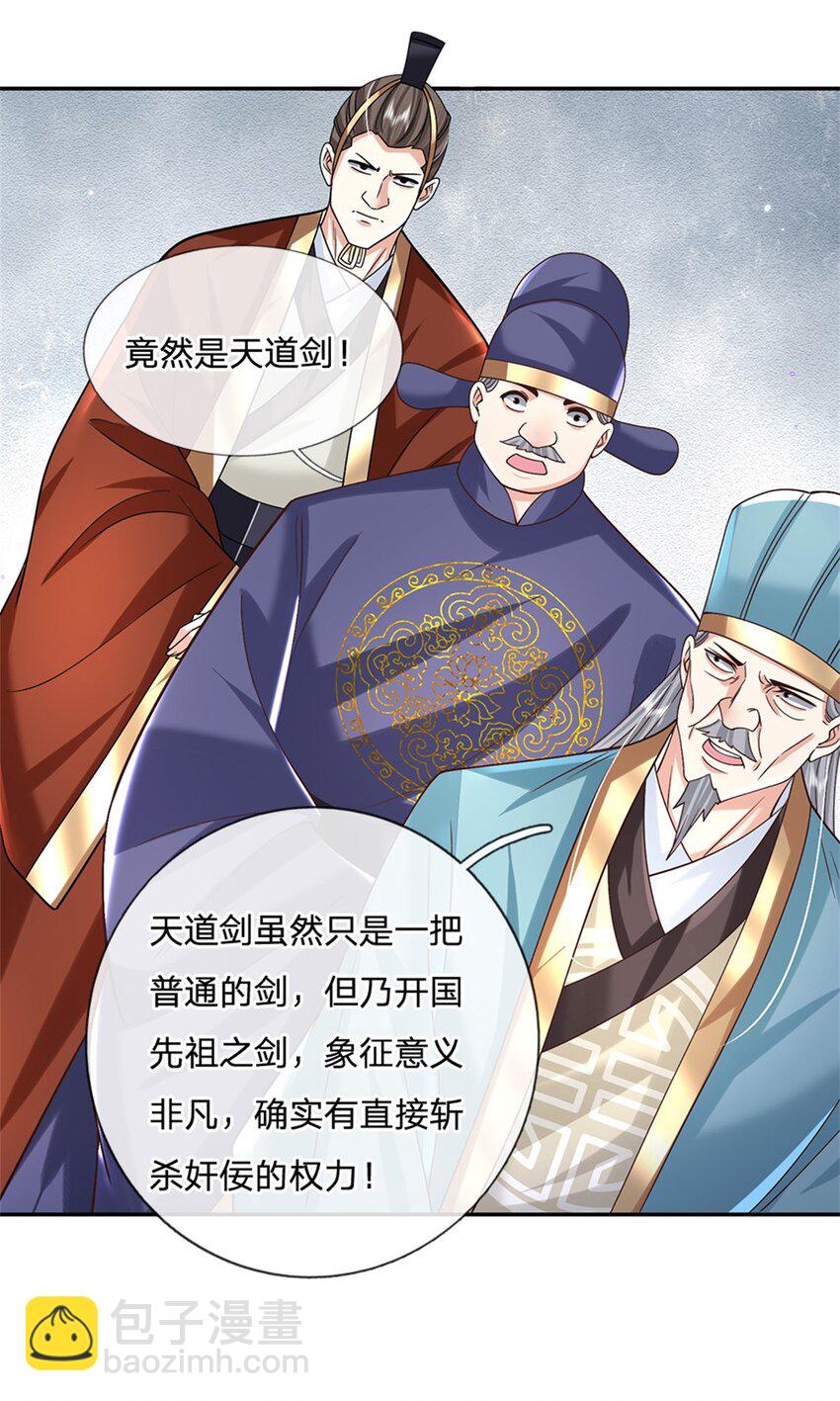 第14话 天道剑29