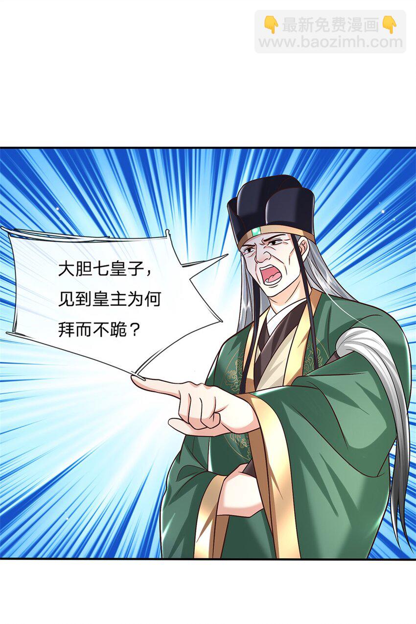第14话 天道剑8