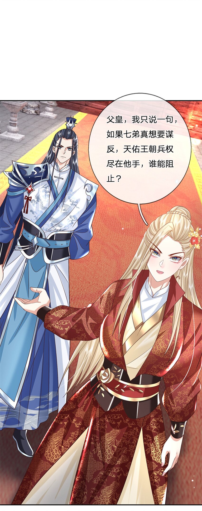 第15话 好戏开始32