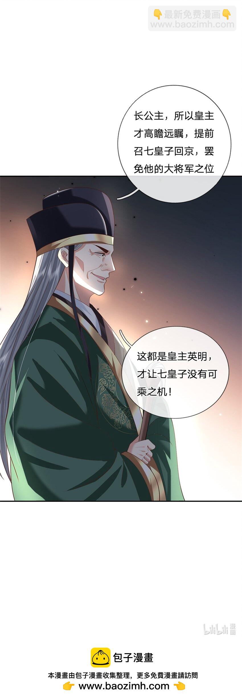 第15话 好戏开始33