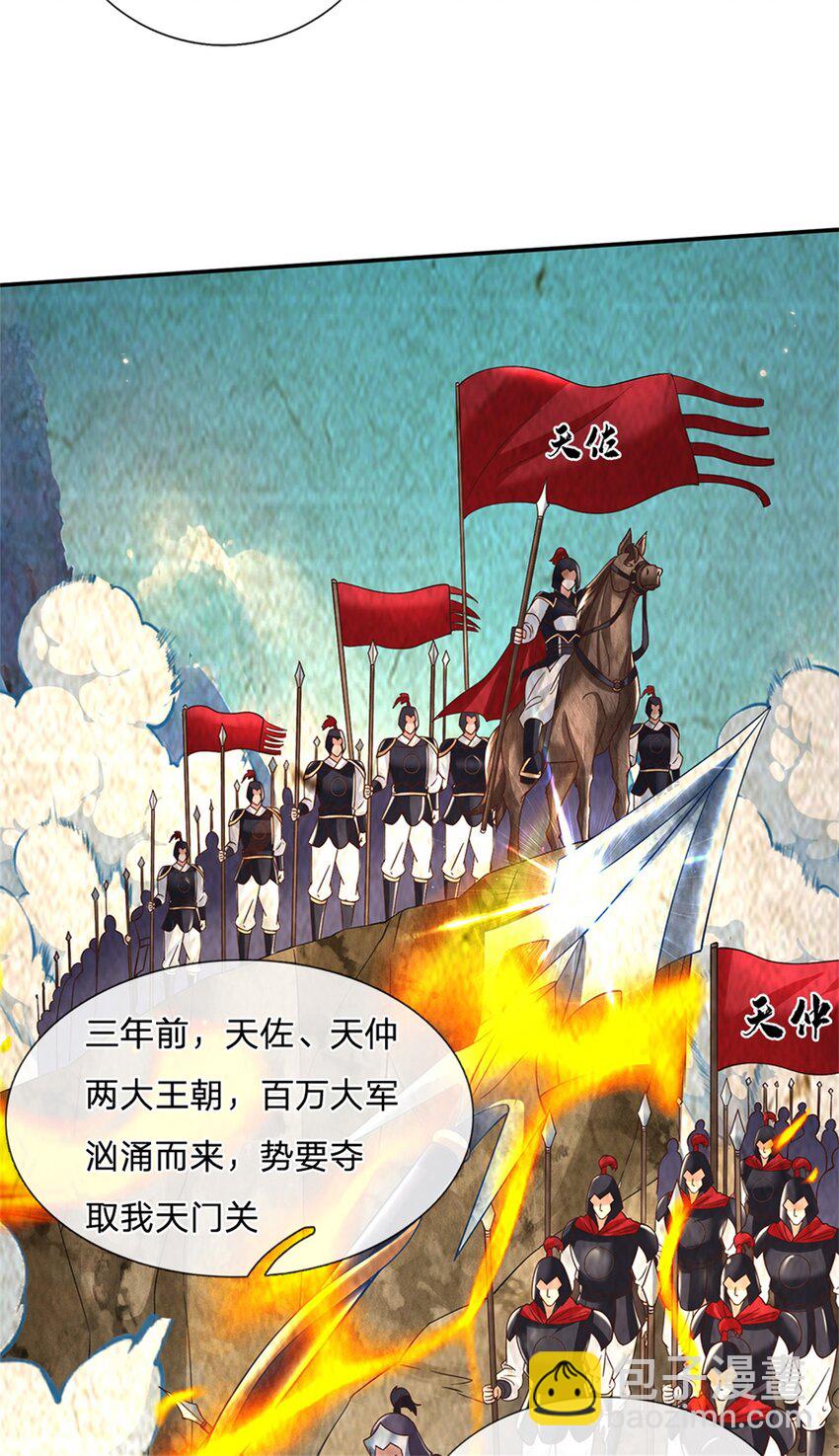 第16话 功高盖主12