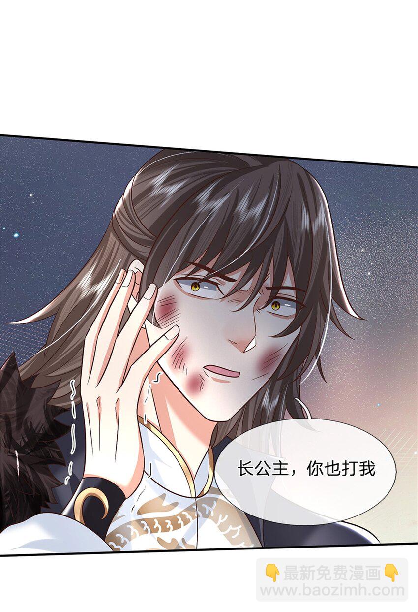 第17话 现在只有李安11