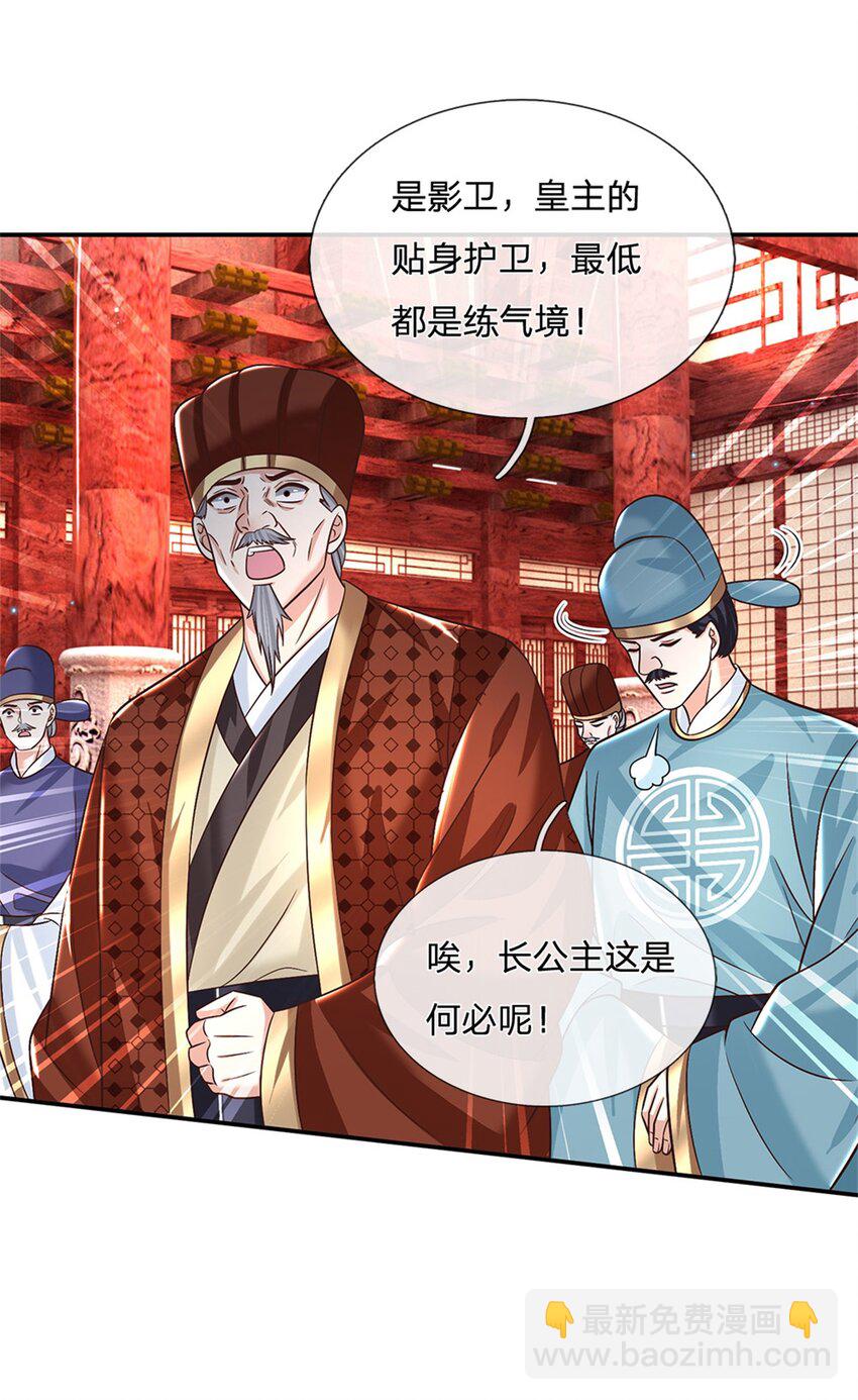 第17话 现在只有李安17