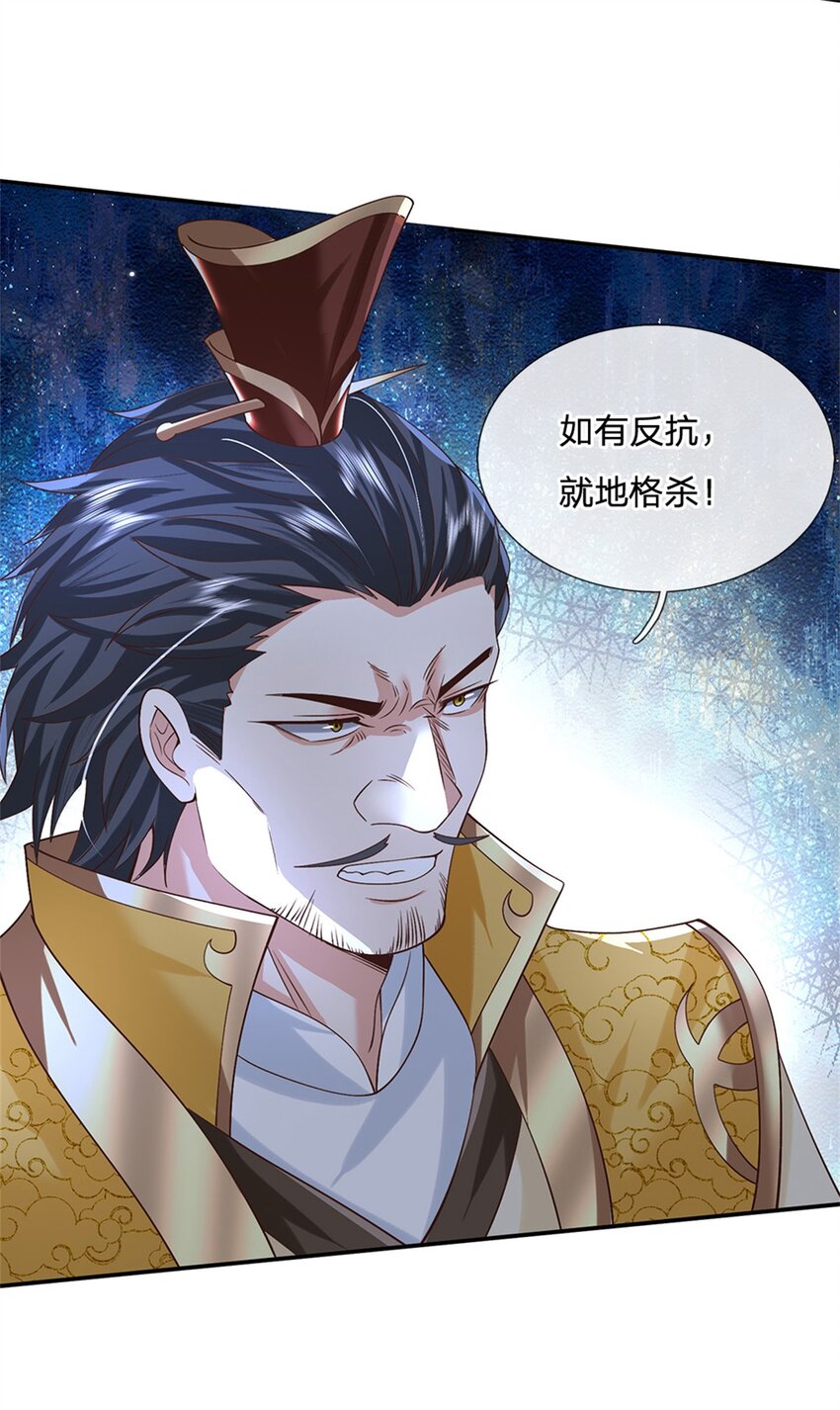 第17话 现在只有李安25