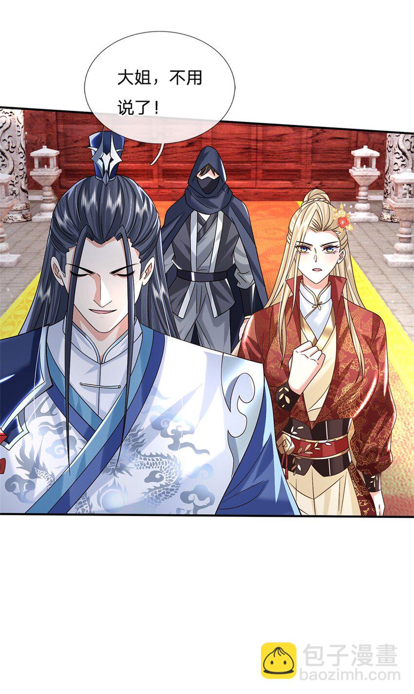第17话 现在只有李安27