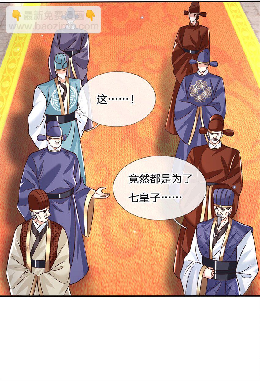 第19话 香饽饽17