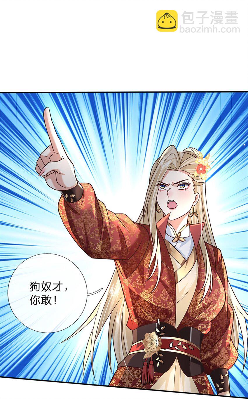 第19话 香饽饽2