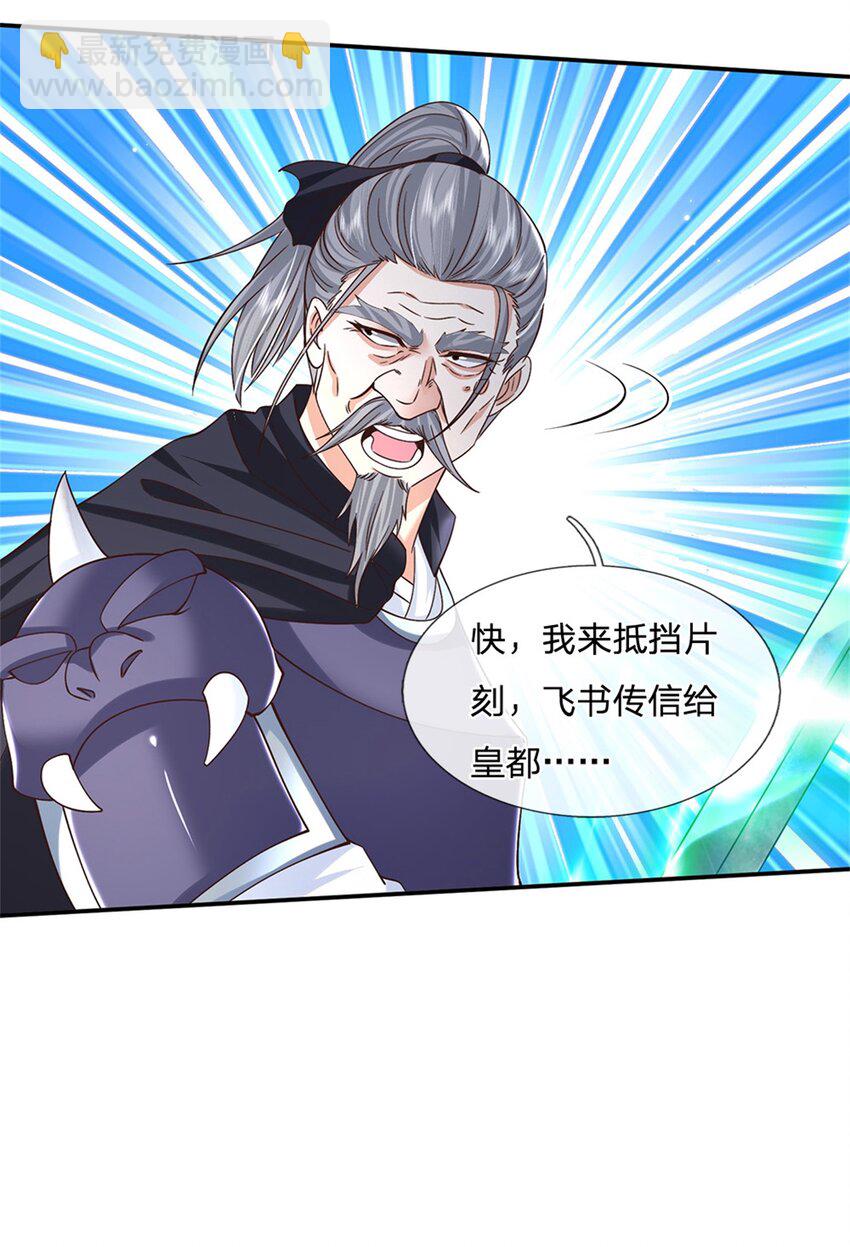 第19话 香饽饽25