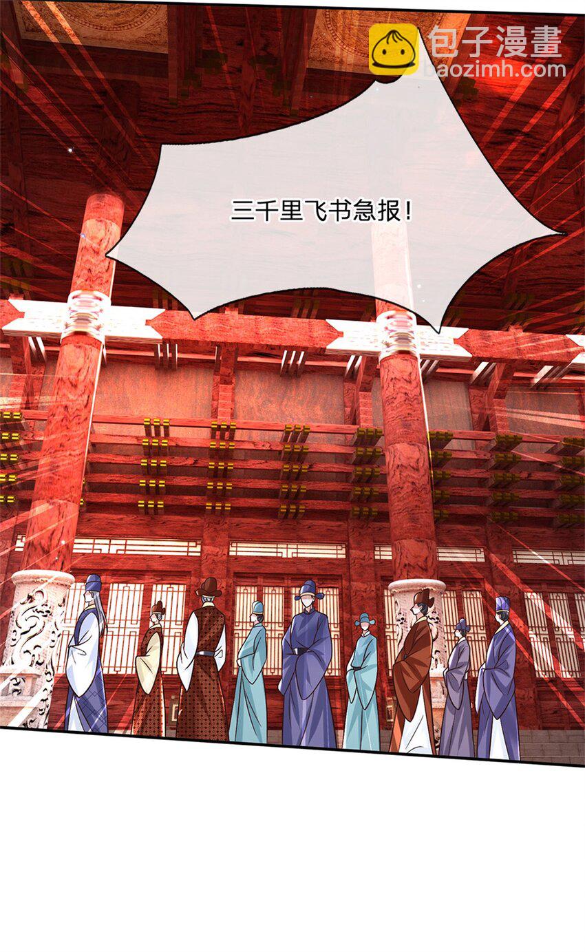 第20话 飞书急报8