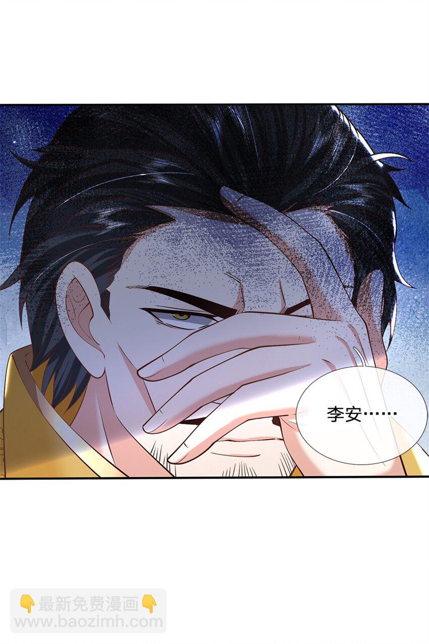第21话 戴罪立功11