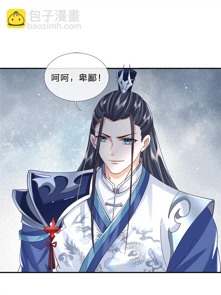 第21话 戴罪立功19