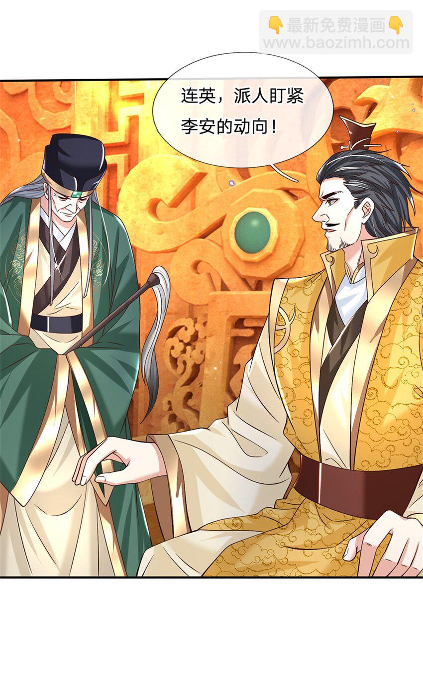 第21话 戴罪立功25