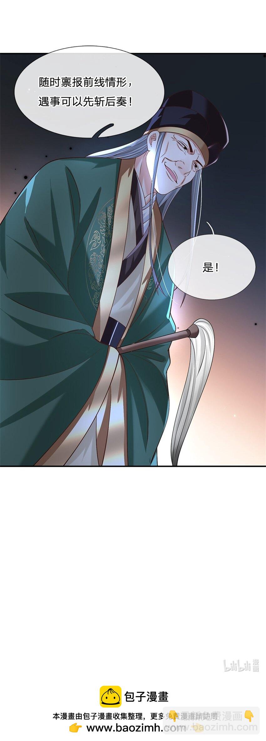 第21话 戴罪立功26