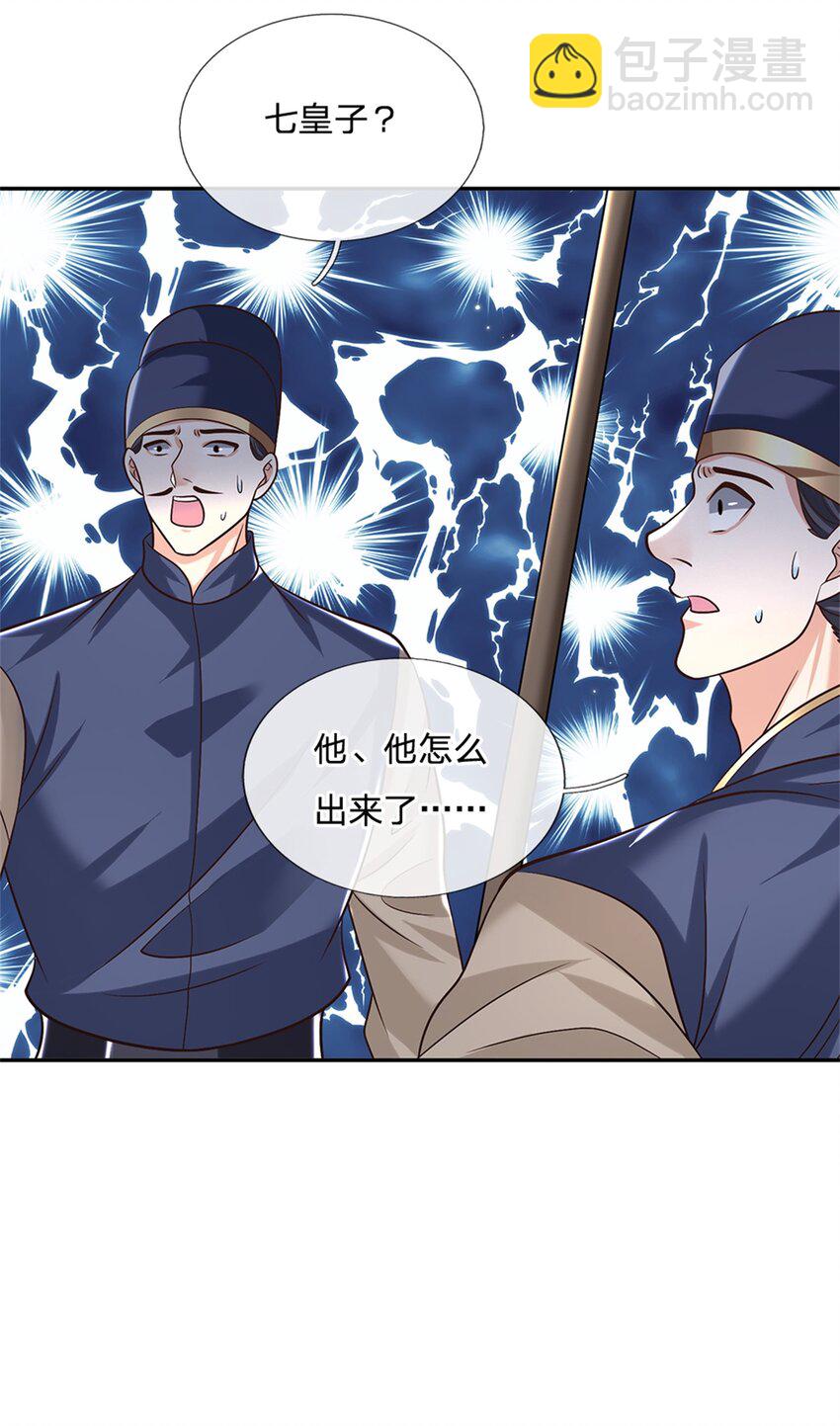 第22话 待我归来22
