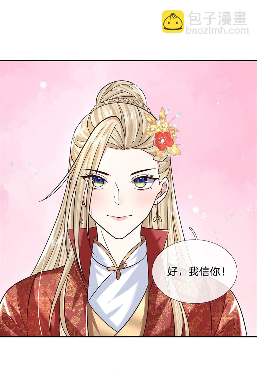 第22话 待我归来9