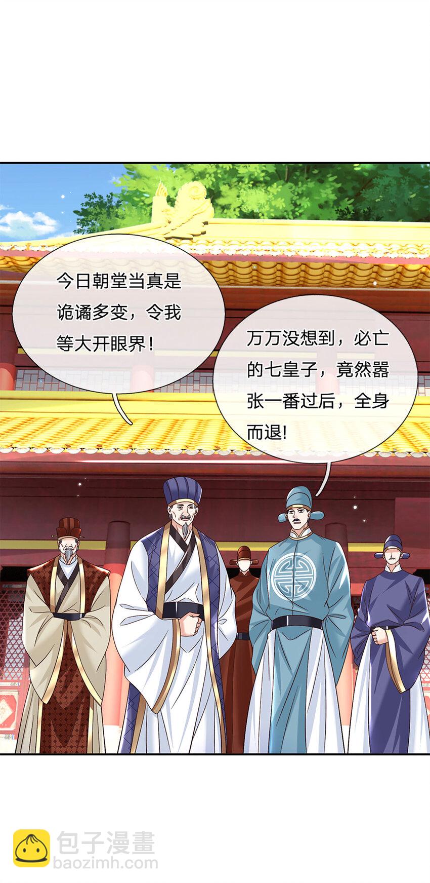 第24话 地级丹药11