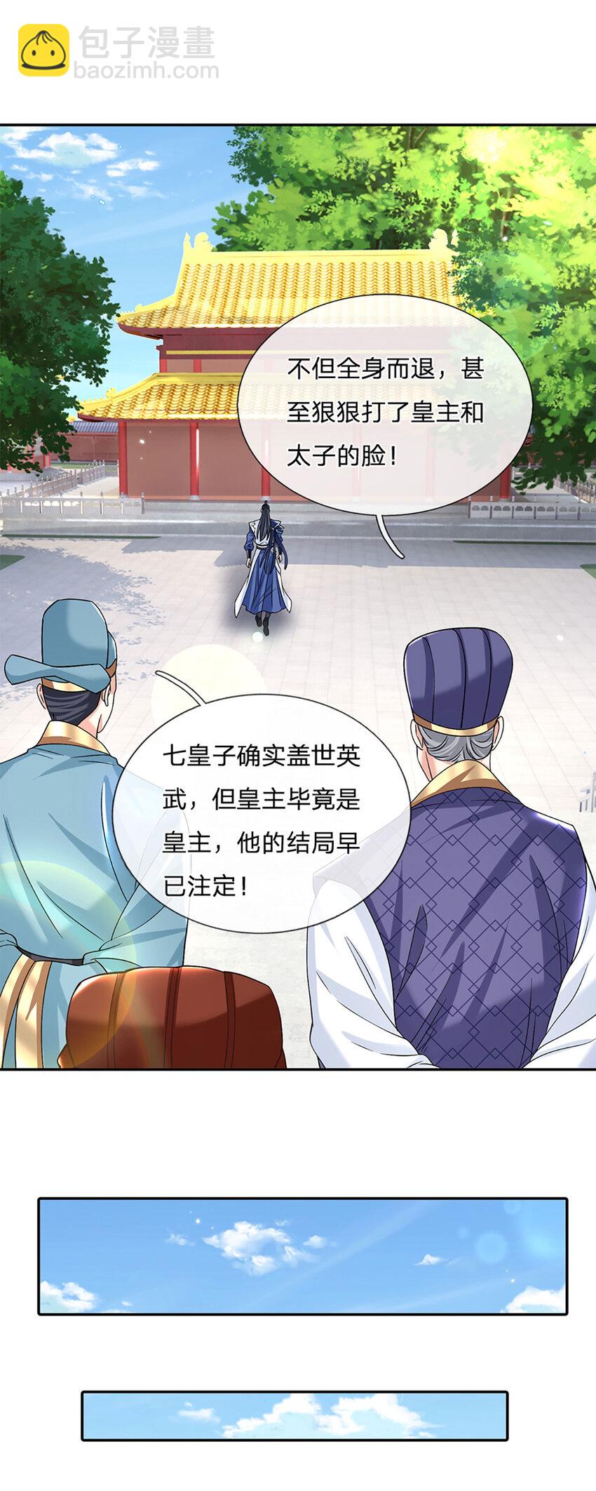 第24话 地级丹药12