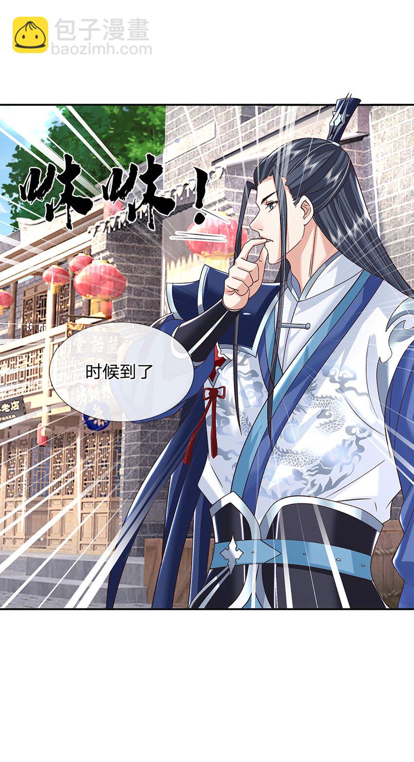 第24话 地级丹药23