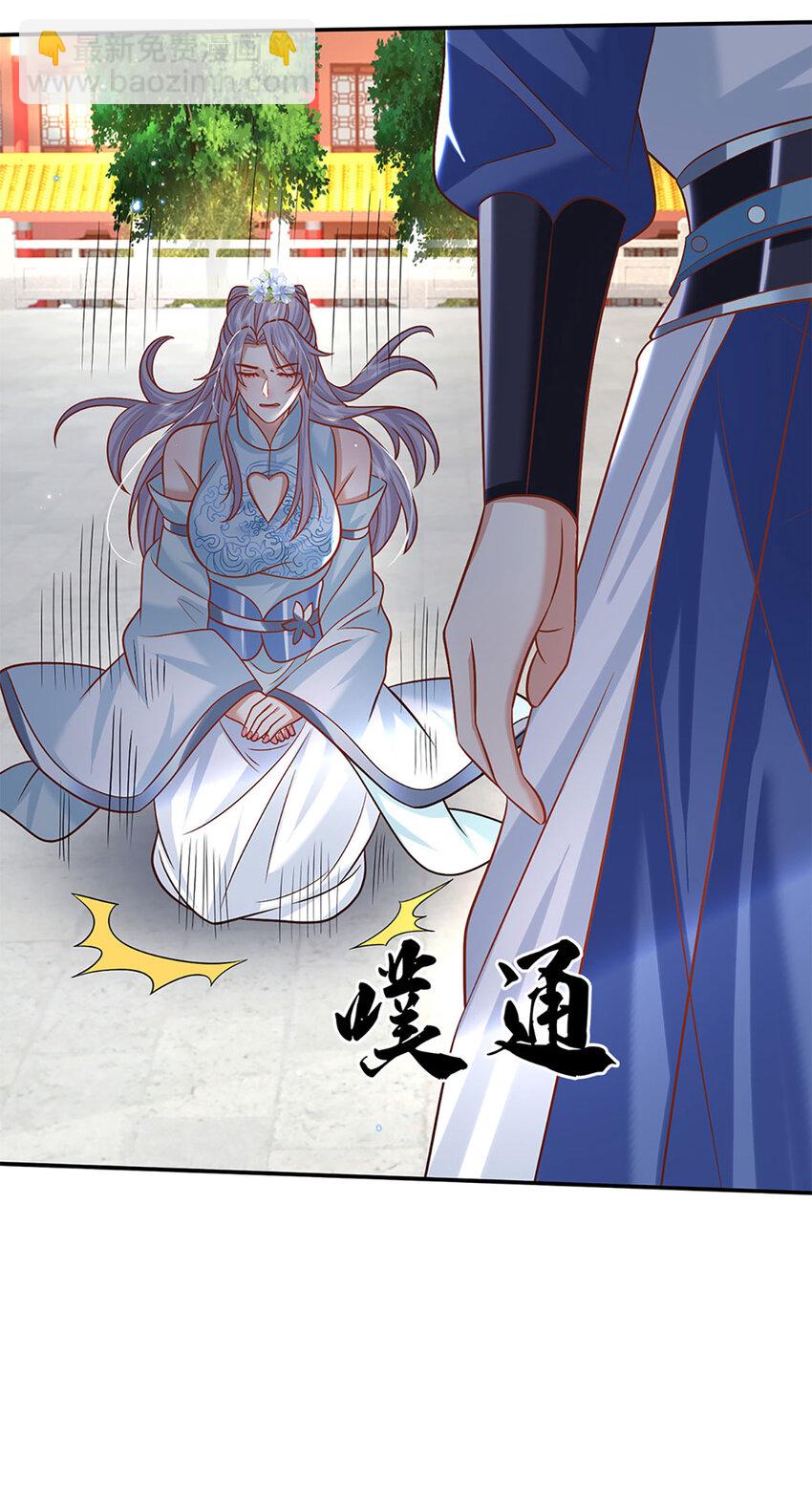 第24话 地级丹药3
