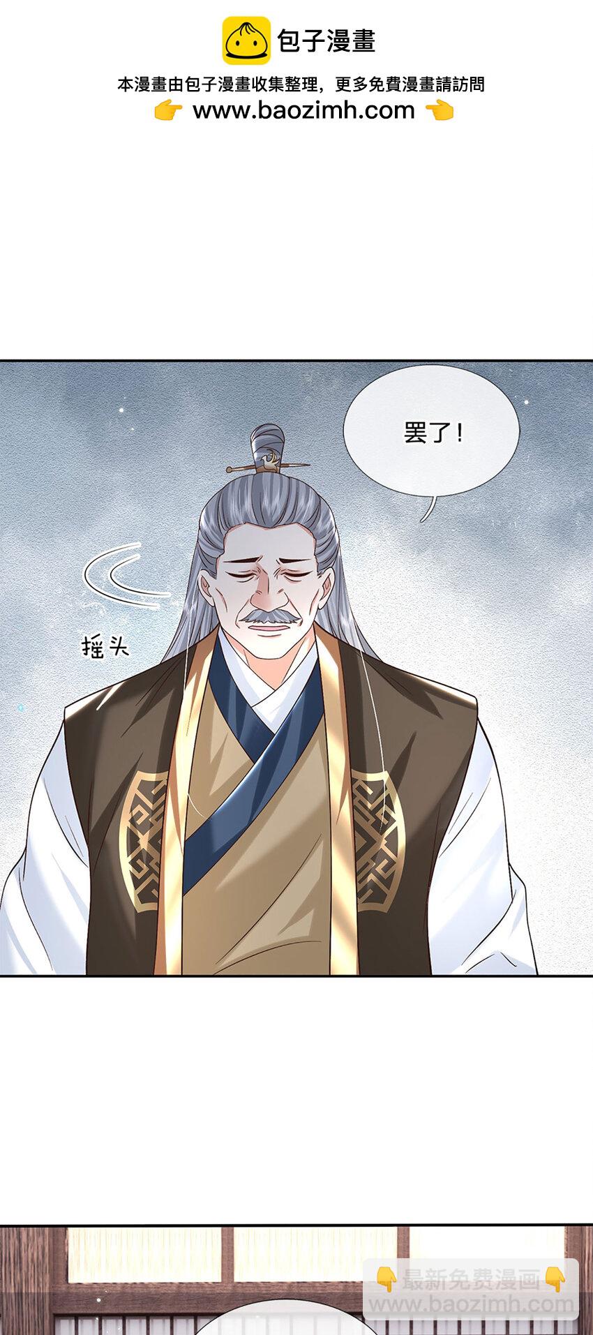 第26话 兵临城下1