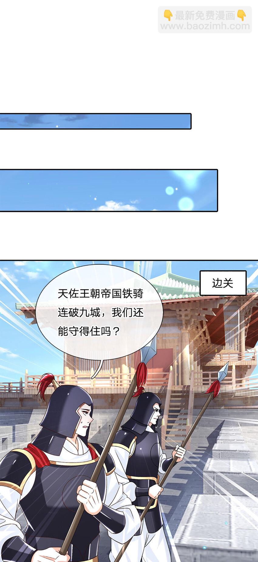 第26话 兵临城下12
