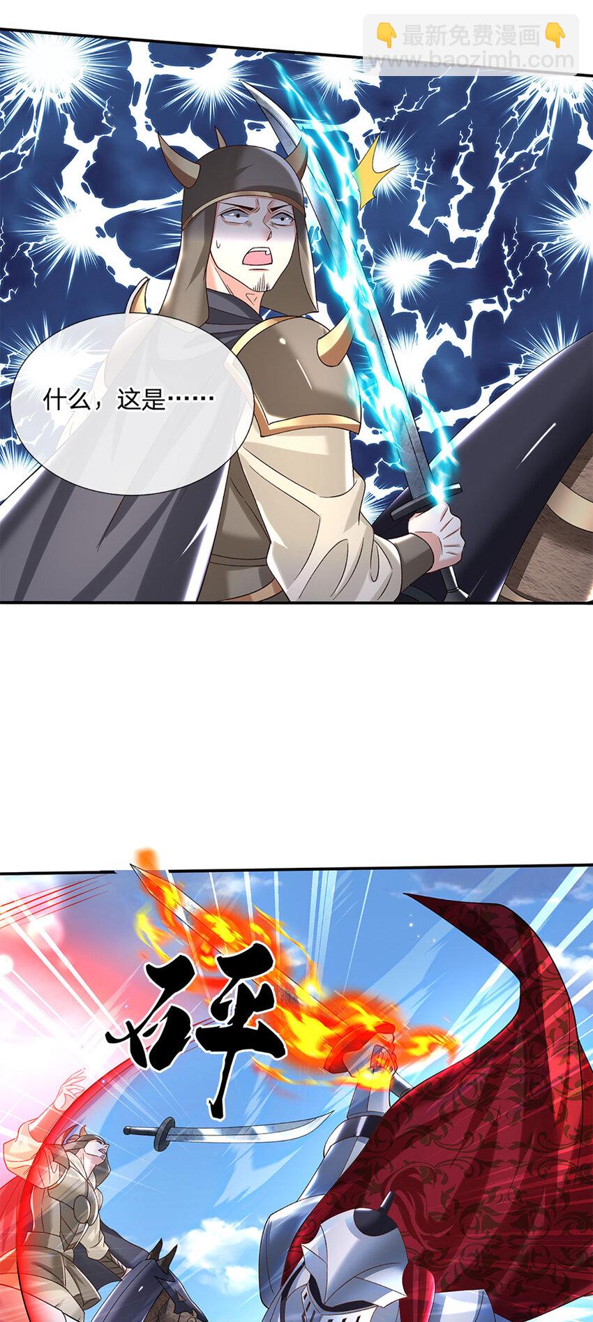 第27话 神兵天降19
