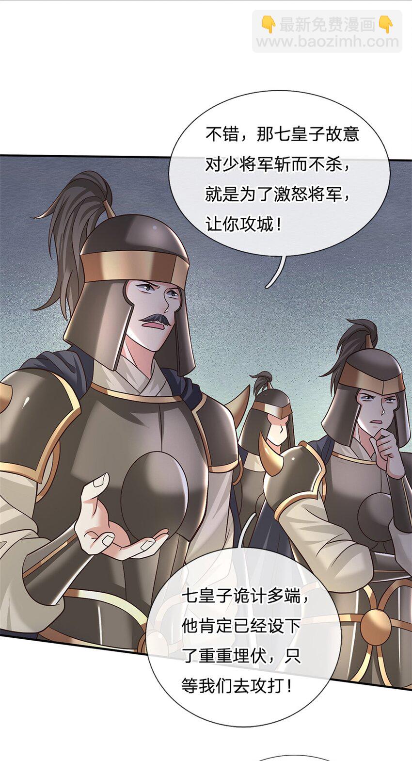 第30话 伺机而动11