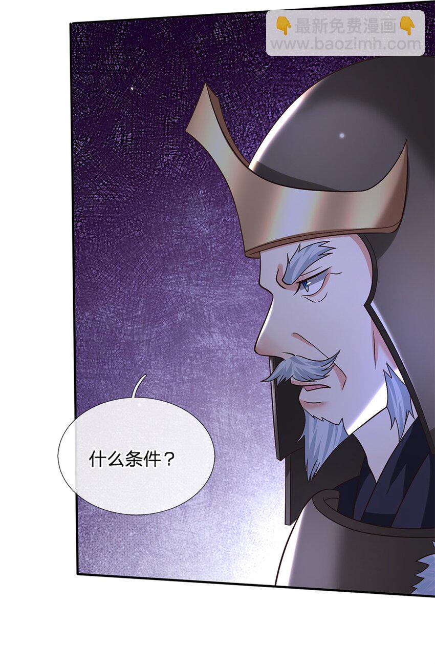 第30话 伺机而动15