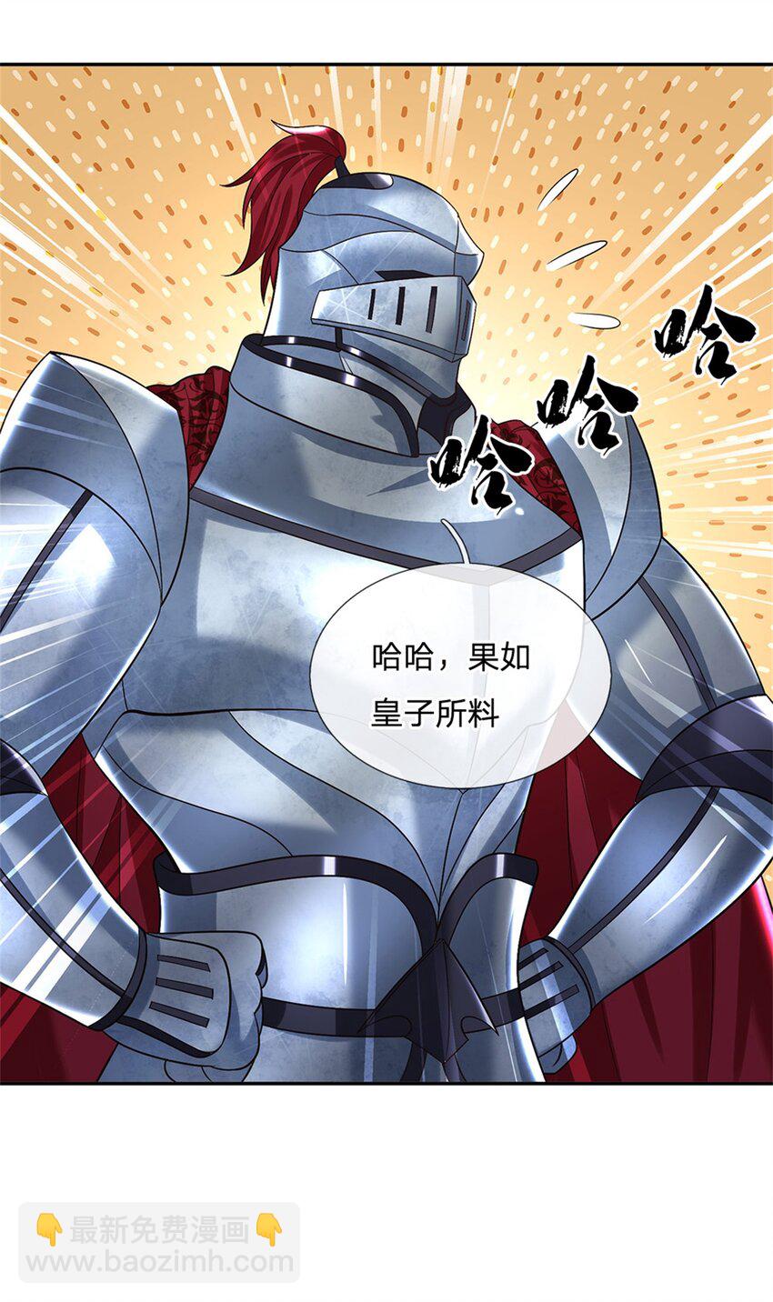 第30话 伺机而动22
