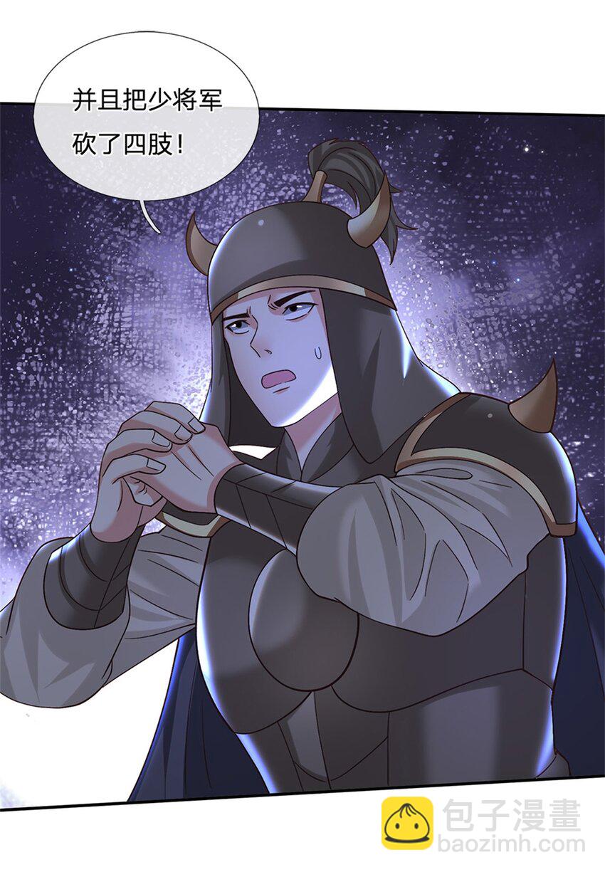 第30话 伺机而动6