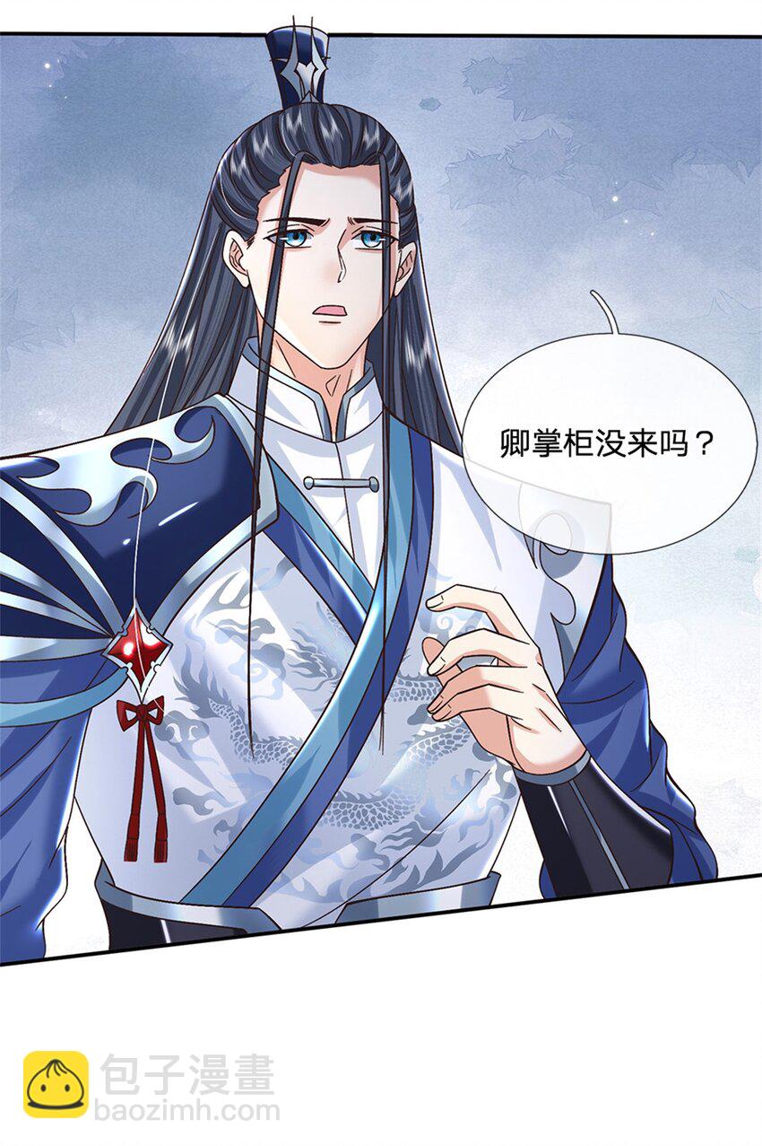 第31话 剑诀初成11