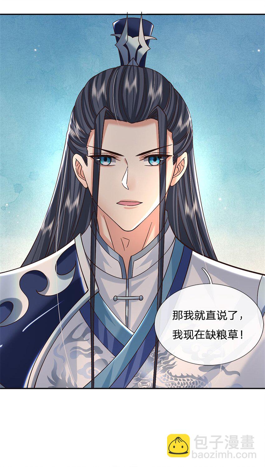 第31话 剑诀初成14