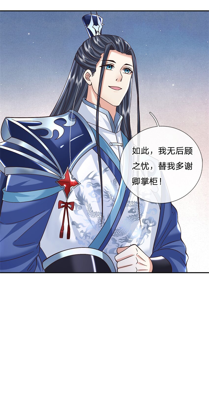 第31话 剑诀初成17