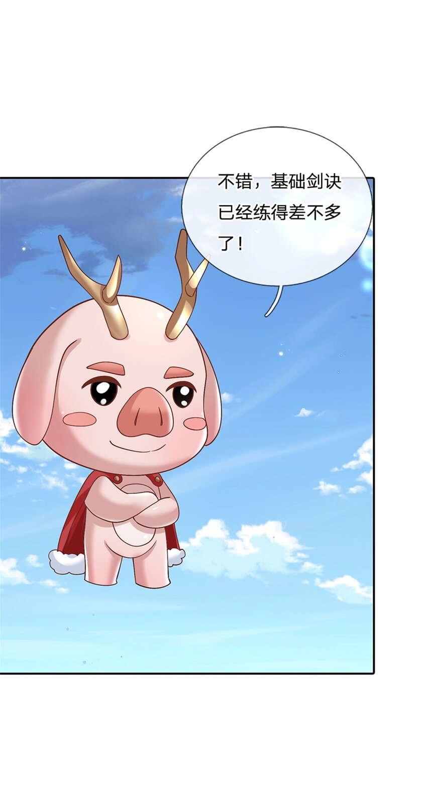 第31话 剑诀初成20