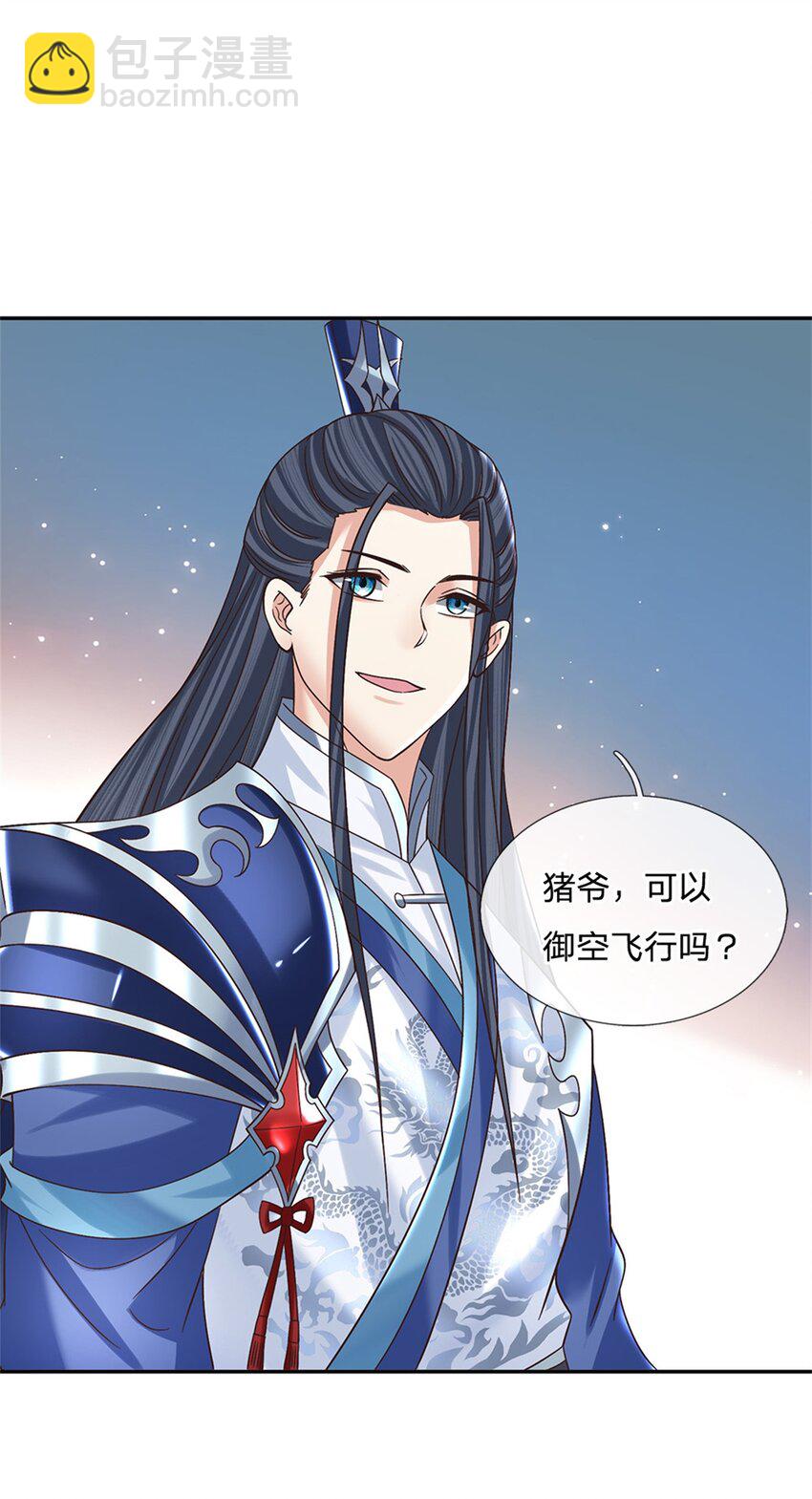 第31话 剑诀初成22