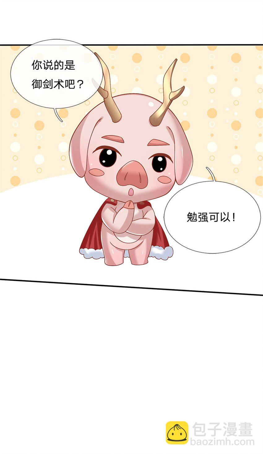 第31话 剑诀初成23