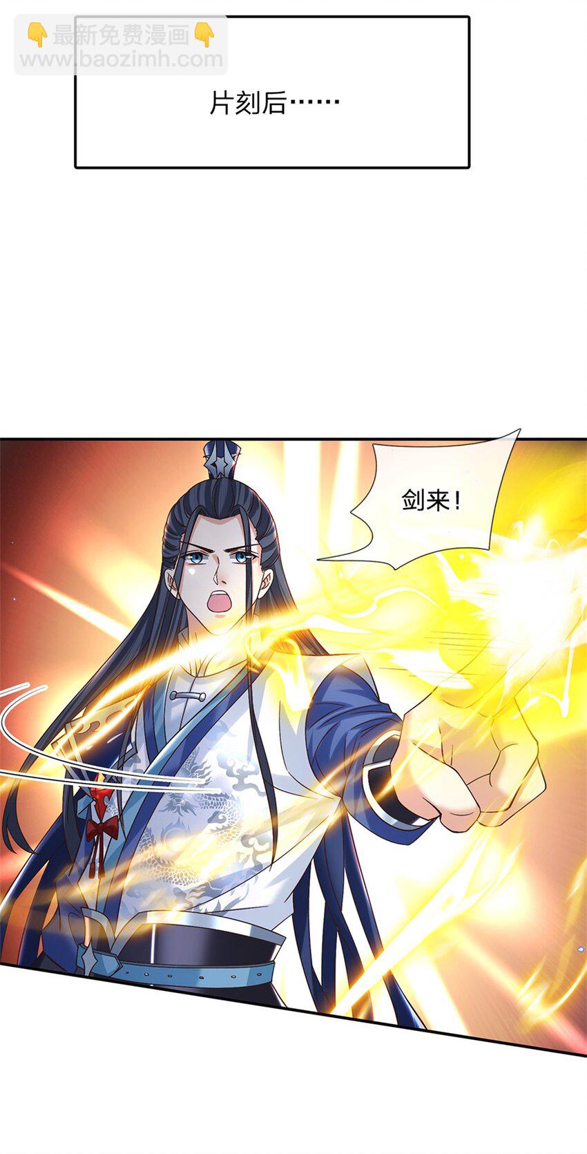 第31话 剑诀初成24