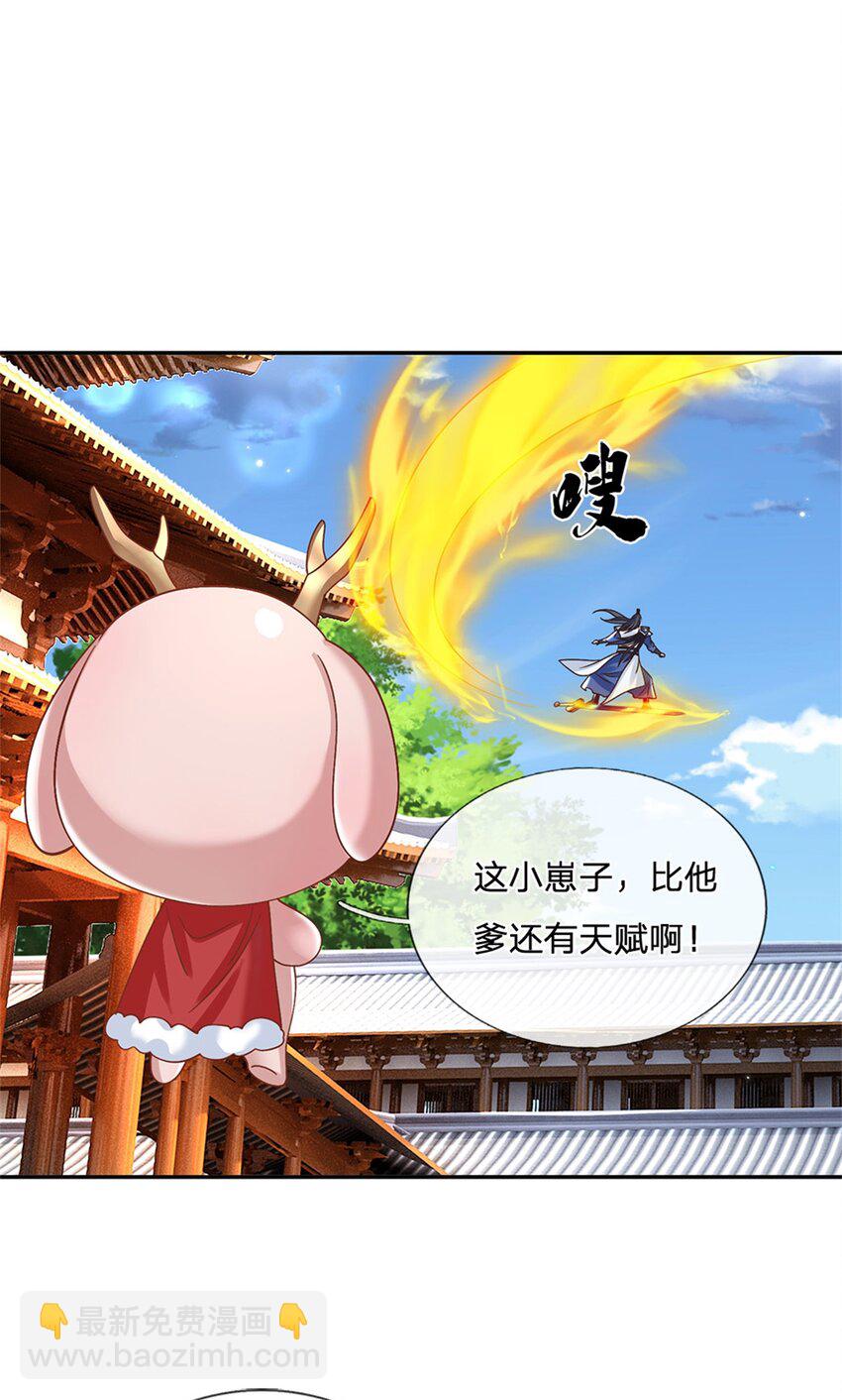 第31话 剑诀初成27