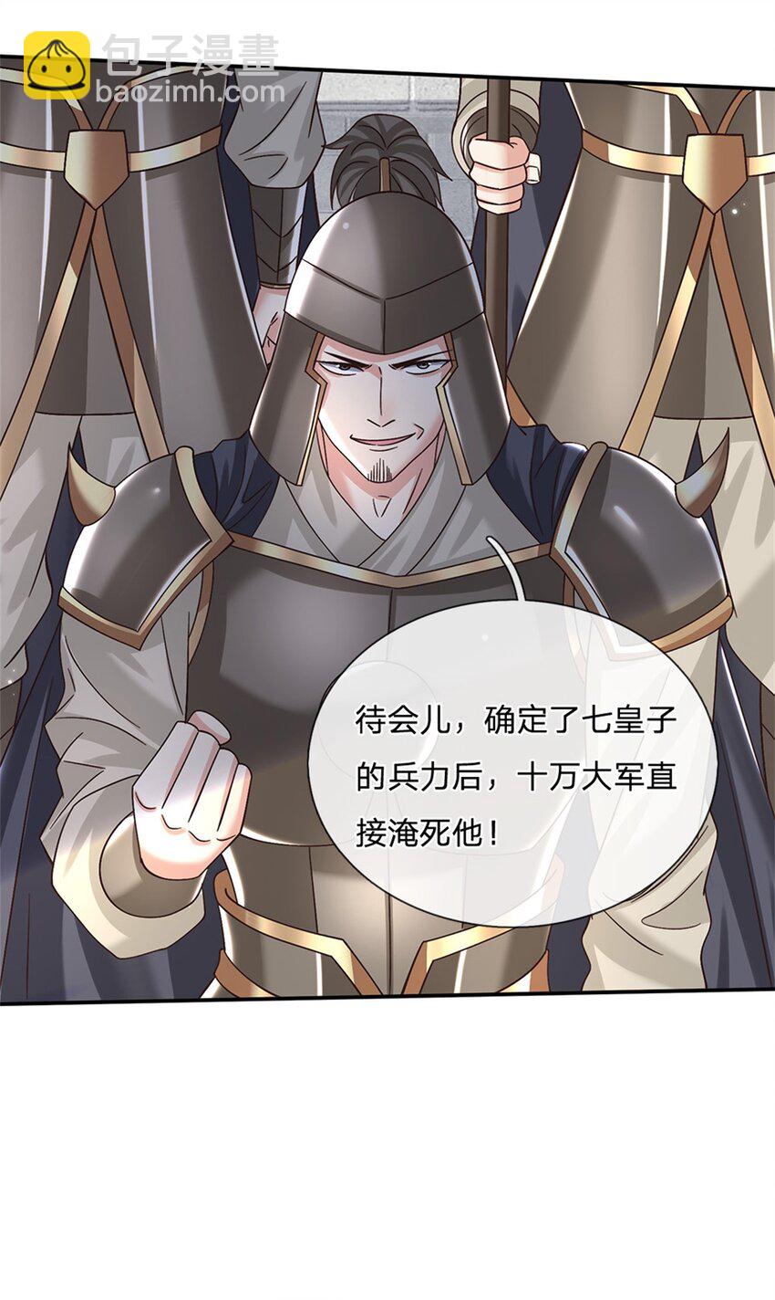 第32话 反攻开始10