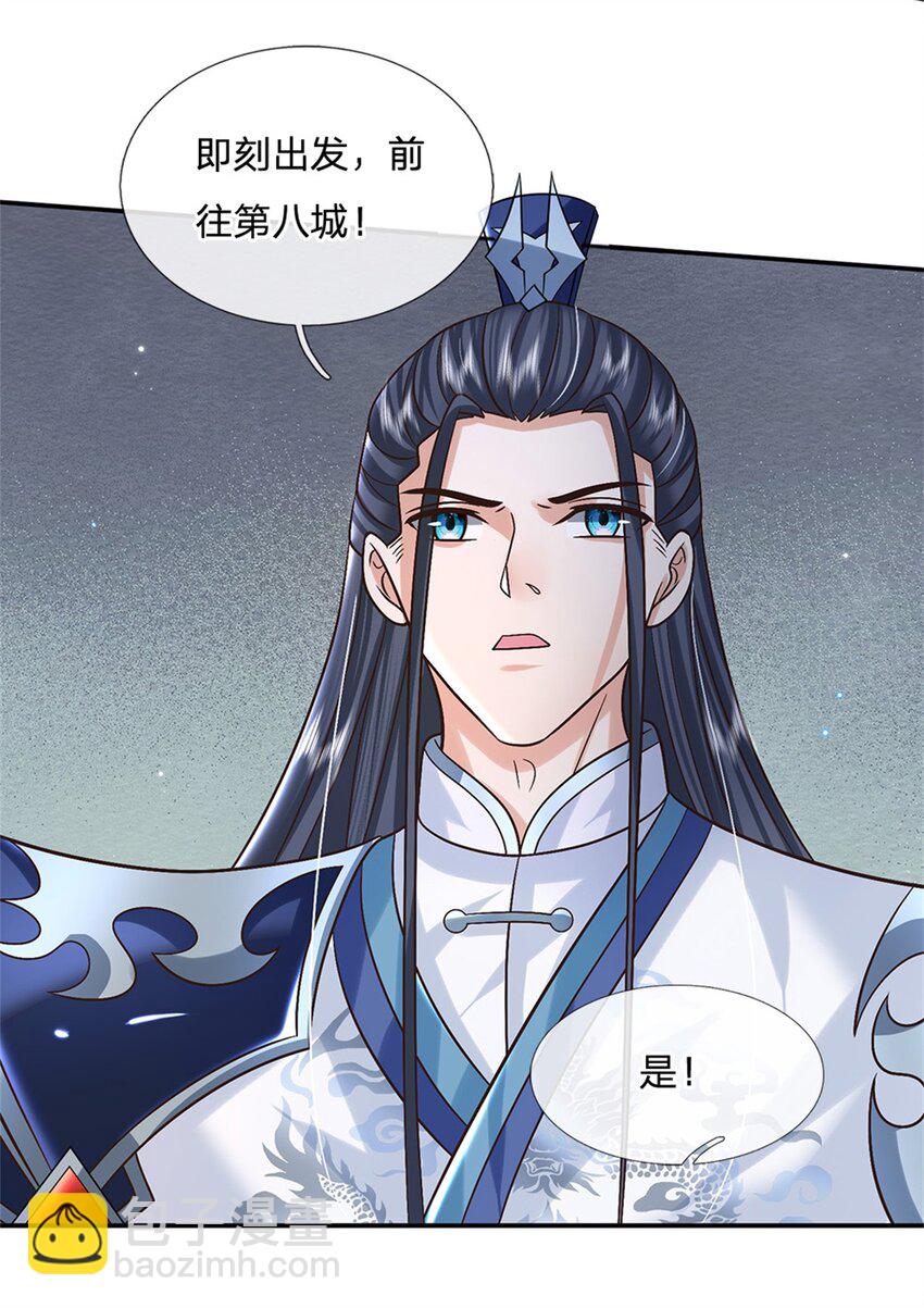 第32话 反攻开始30