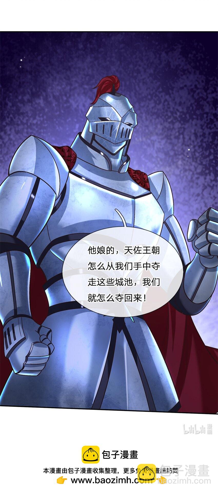 第32话 反攻开始31