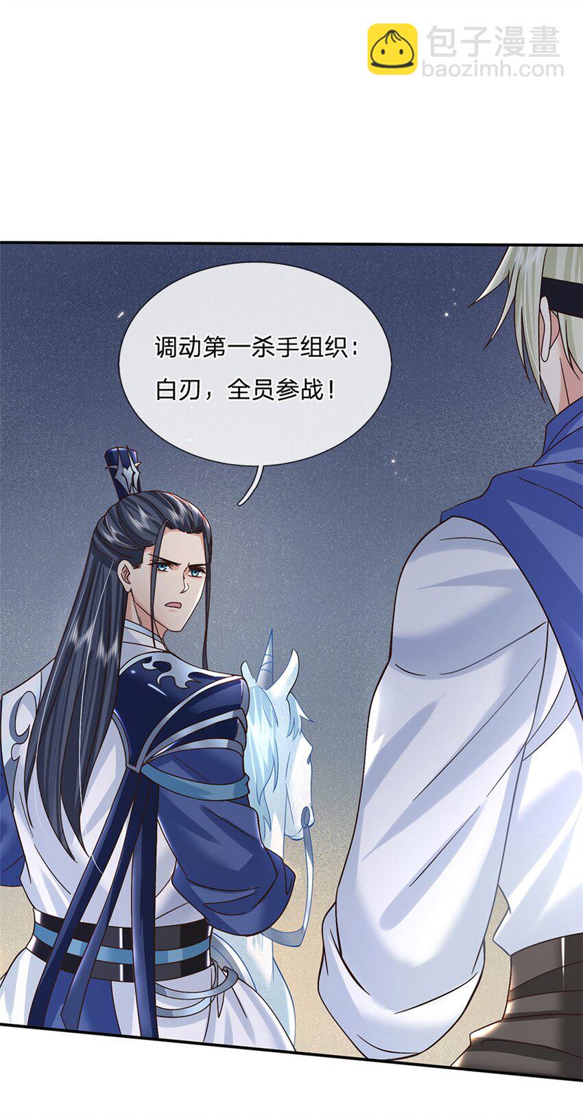 第32话 反攻开始5