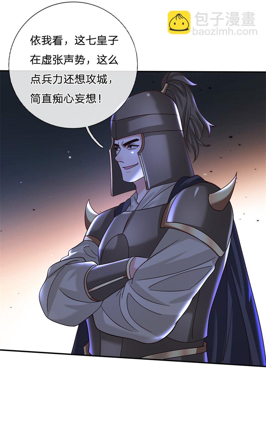 第32话 反攻开始9