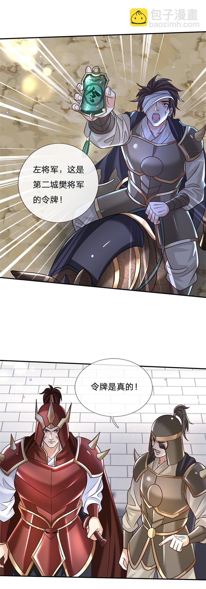 第34话 用兵如神10