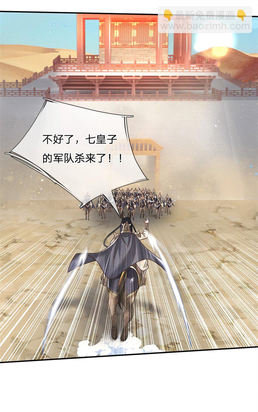 第34话 用兵如神18