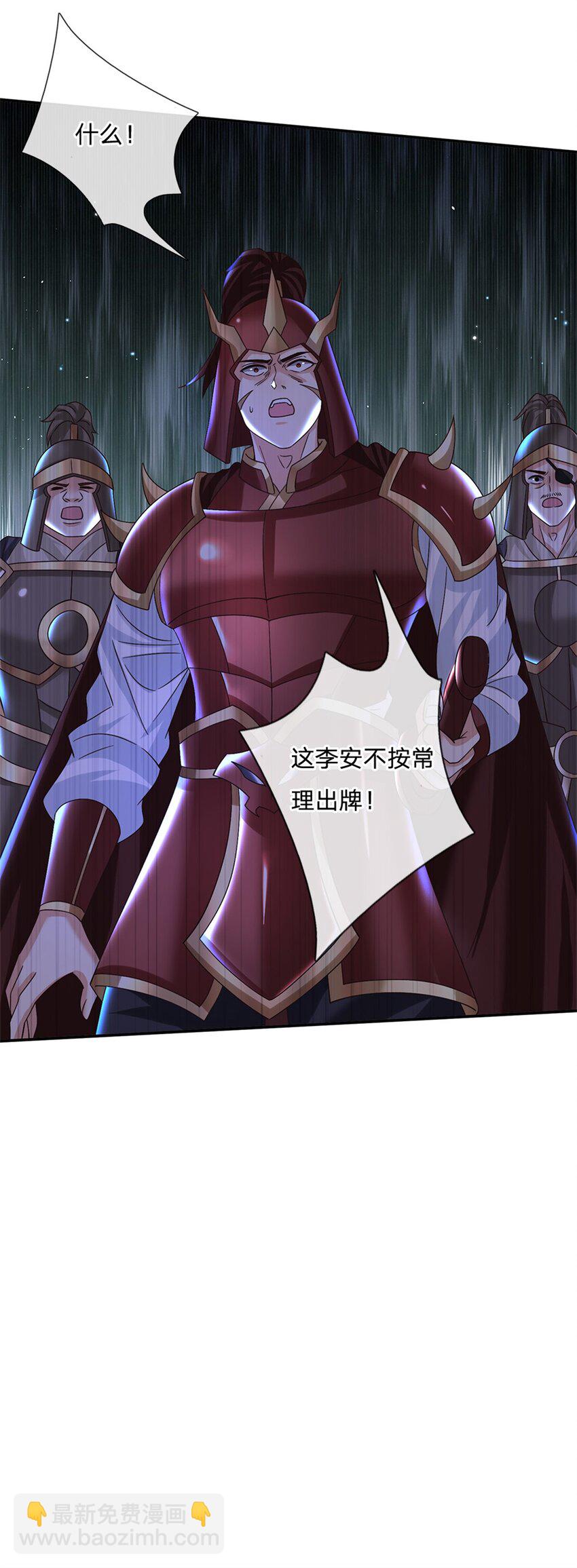 第34话 用兵如神6