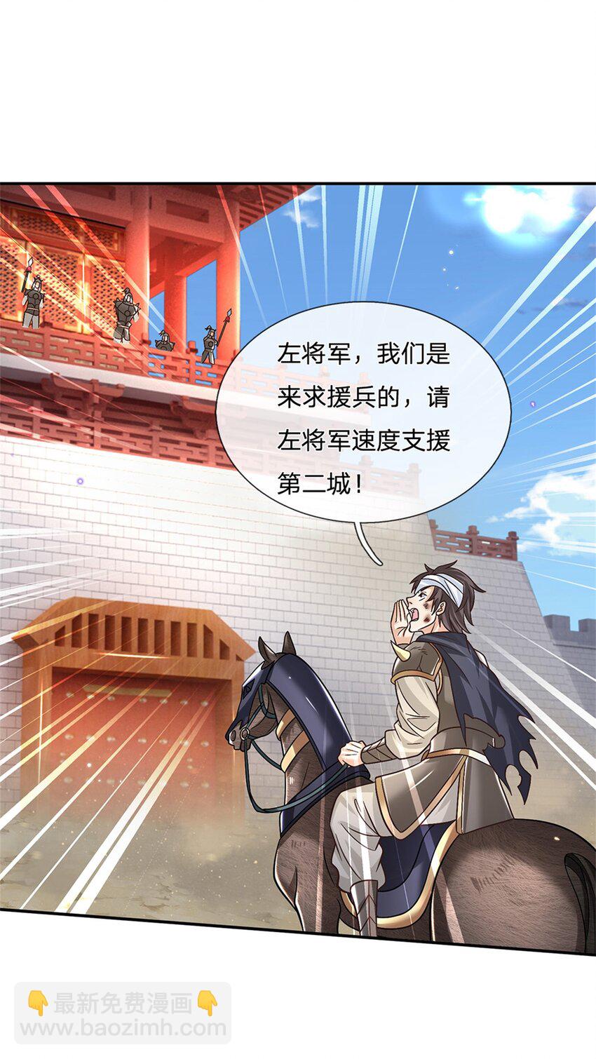 第34话 用兵如神7